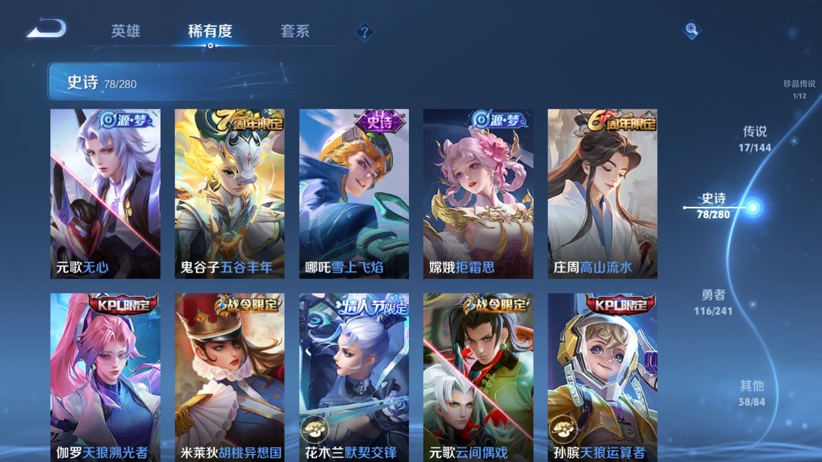 WZCMW4376616王者荣耀账号详情图12