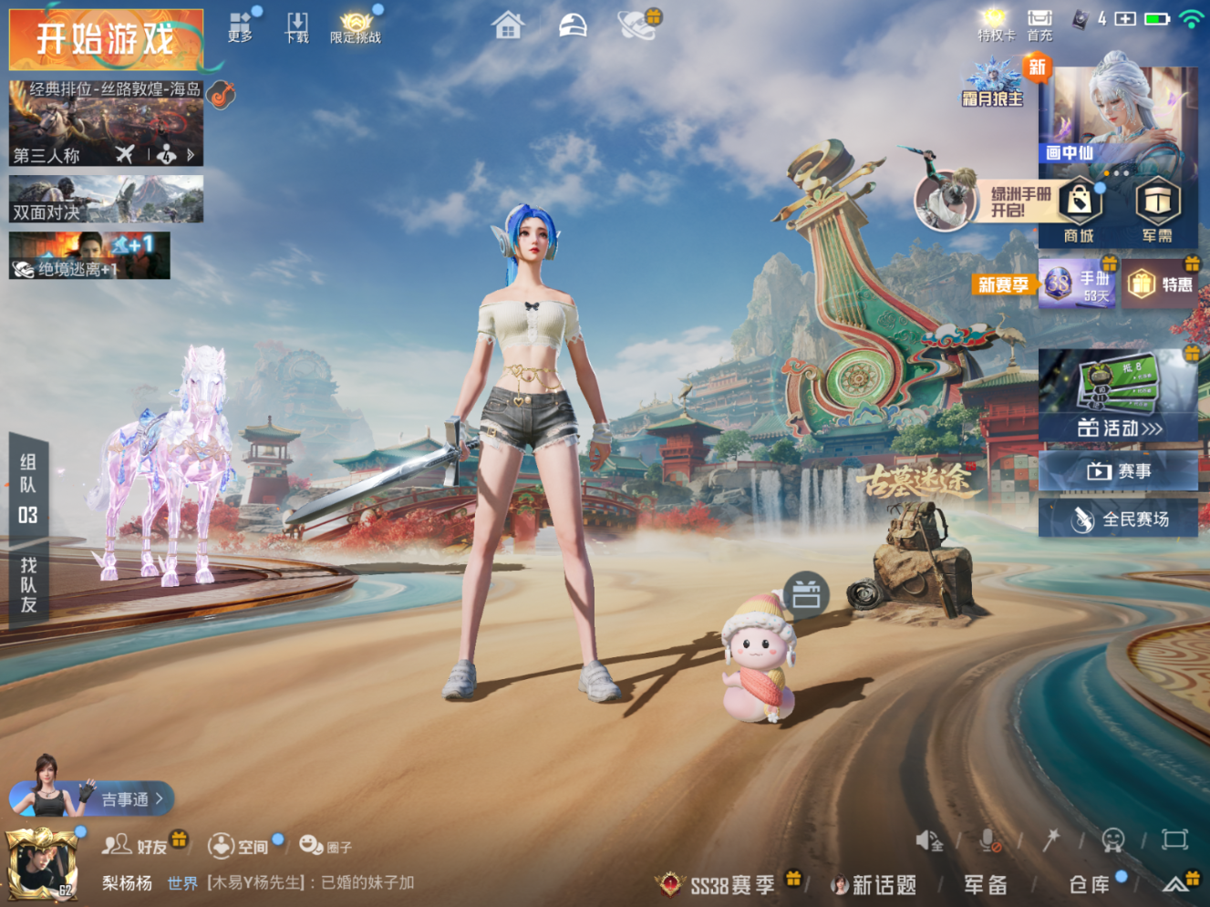 HPCMW4220048和平精英账号详情图2 HPCMW4220048和平精英账号详情图2
