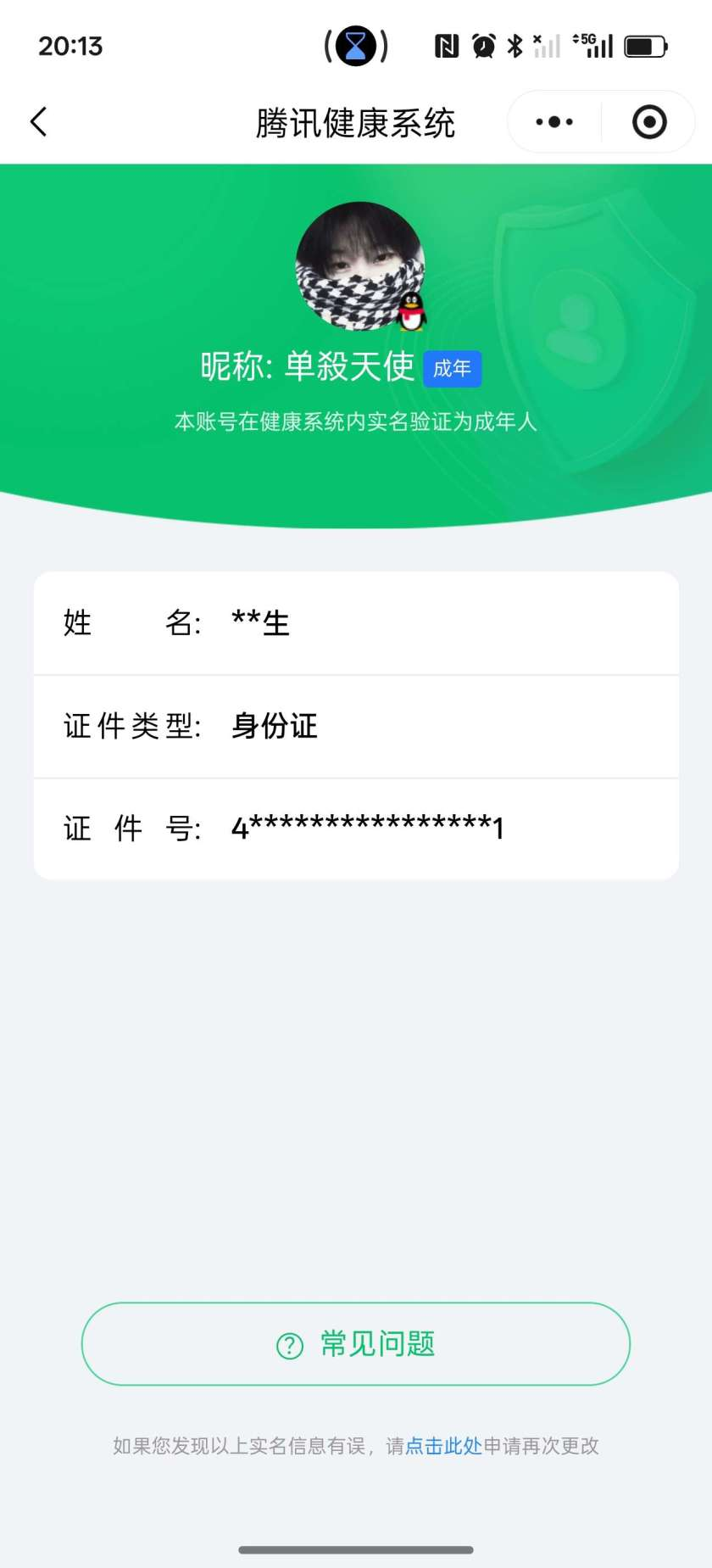 王者荣耀账号安卓QQ【精品号手慢无】  v5 223皮肤 1水 12传说 36星元 3按键   武则天  银白咏叹调   炽阳神光  一念神魔   段位/铭文/背包/夺宝以实际上号为准！！！