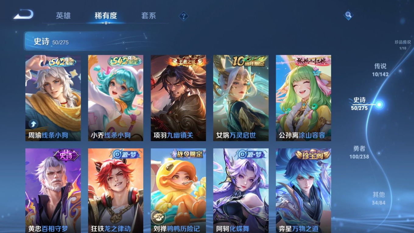 WZQM4343737王者荣耀账号详情图16