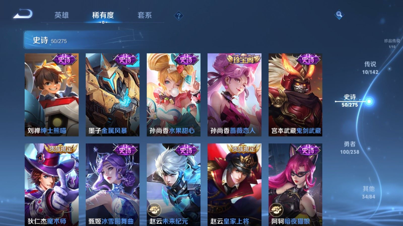 WZQM4343737王者荣耀账号详情图14