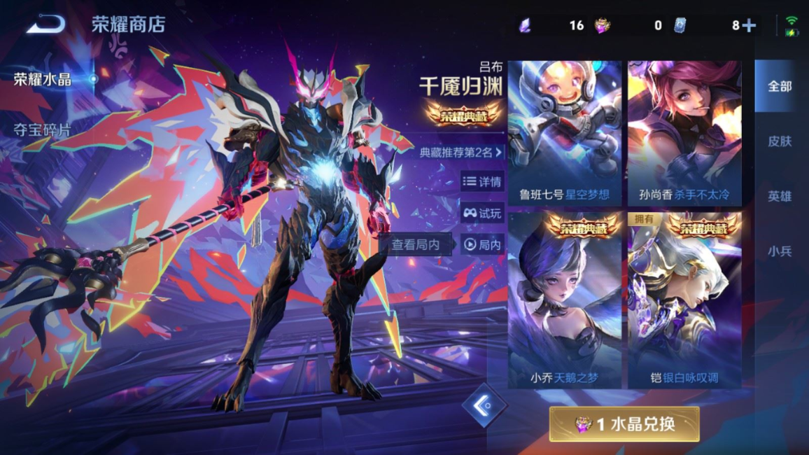 WZQM4343737王者荣耀账号详情图18