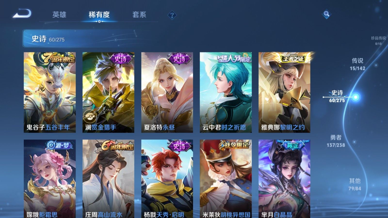 WZQM4343738王者荣耀账号详情图6