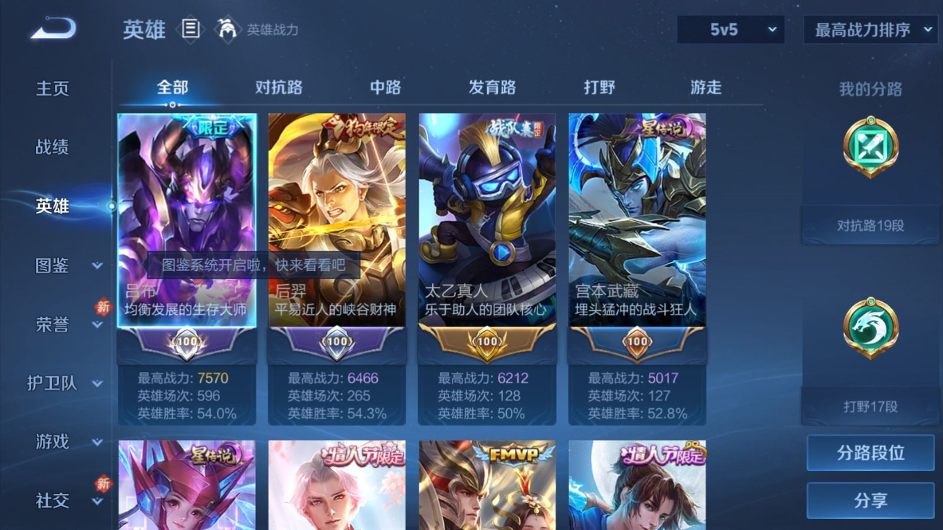 WZQM4343736王者荣耀账号详情图6