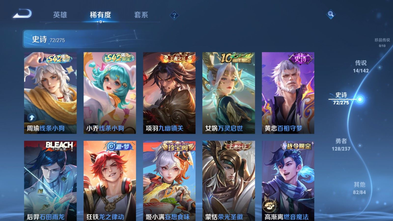 WZQM4343736王者荣耀账号详情图22