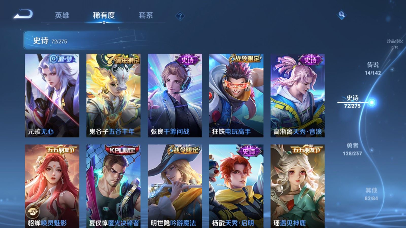 WZQM4343736王者荣耀账号详情图16