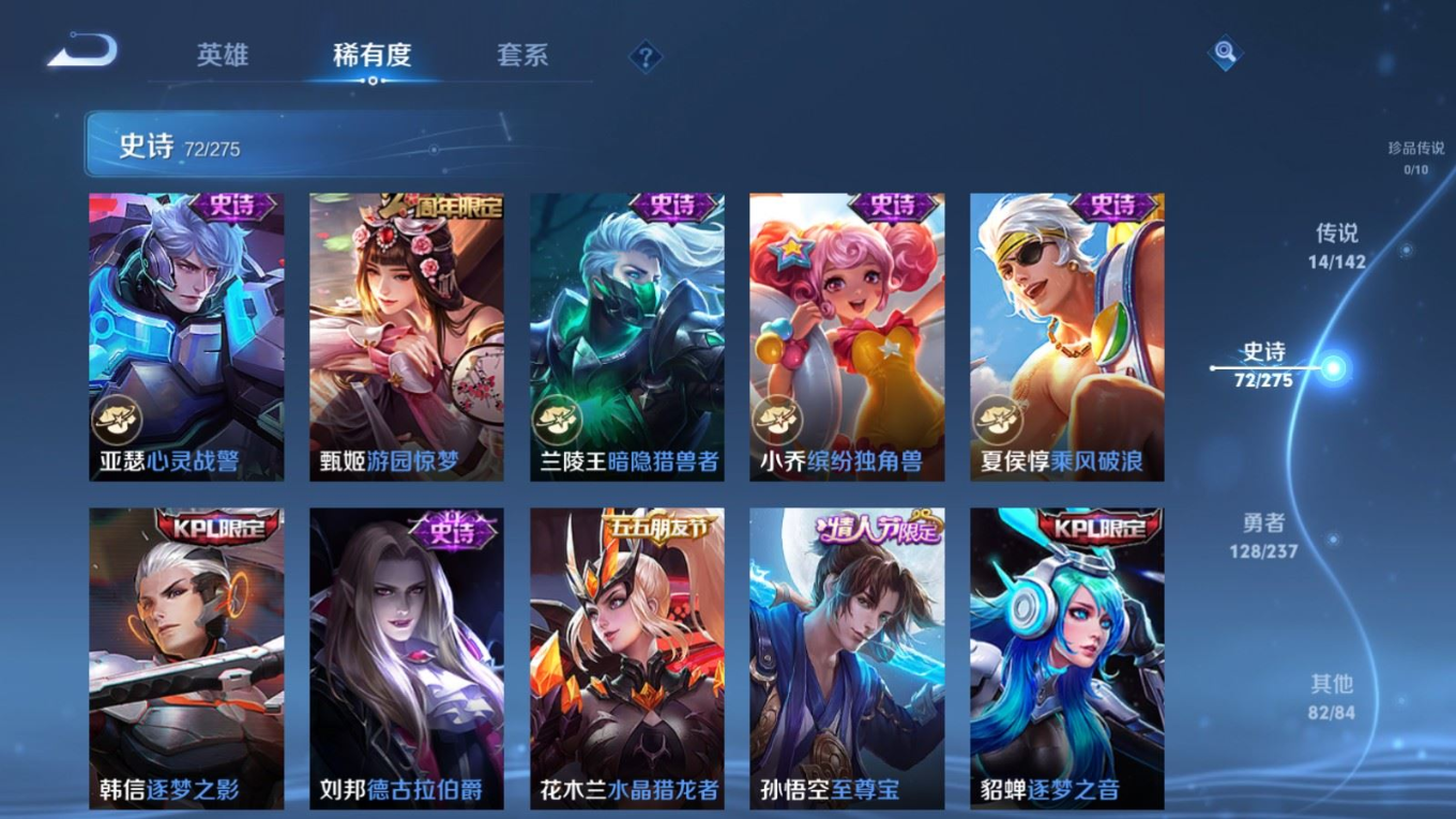 WZQM4343736王者荣耀账号详情图7