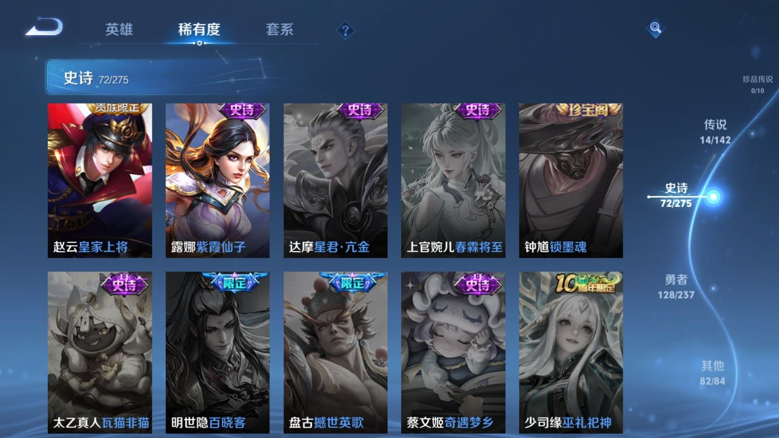 WZQM4343736王者荣耀账号详情图12