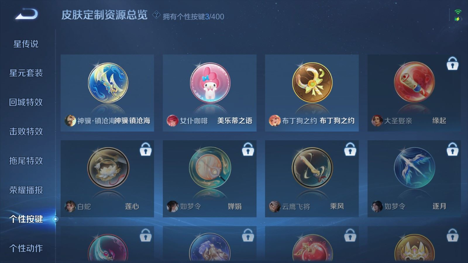 WZQM4343736王者荣耀账号详情图19
