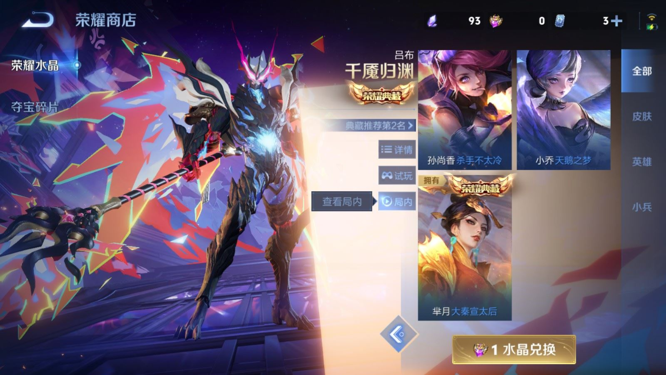WZQM4343736王者荣耀账号详情图17