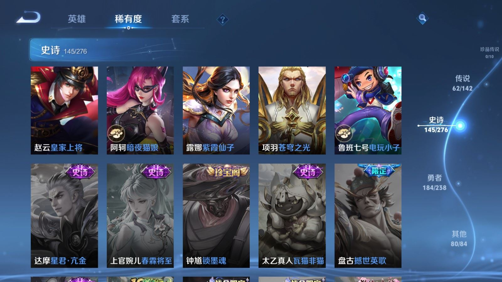 WZQM4343847王者荣耀账号详情图29