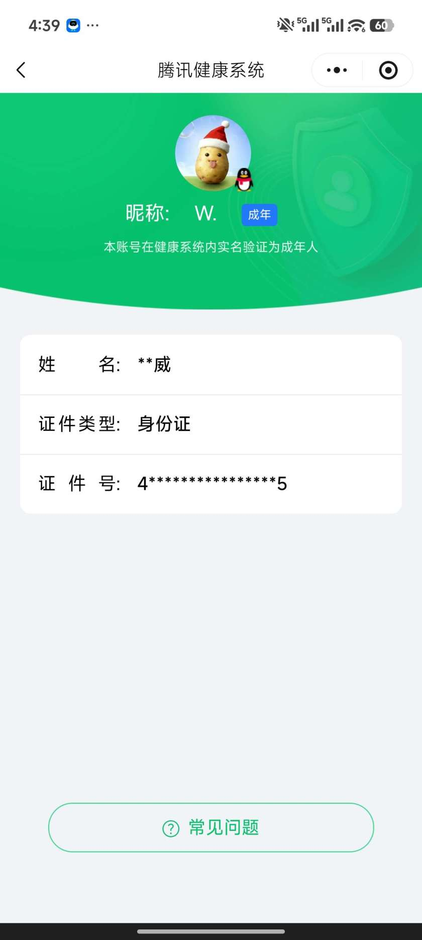 王者荣耀账号安卓QQ【精品号手慢无】  v8 348皮肤 2水 5传说 91星元 1天幕 8按键   鸣剑·曳影  九霄神辉  敖隐  神威  段位/铭文/背包/夺宝以实际上号为准！！！