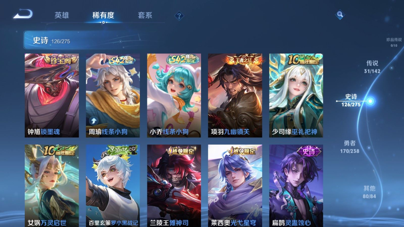 WZQM4343848王者荣耀账号详情图13