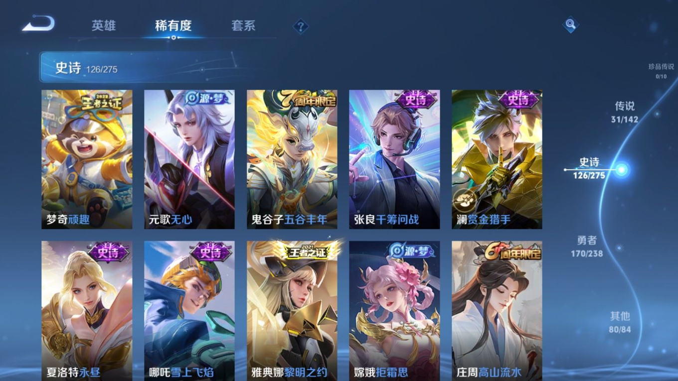 WZQM4343848王者荣耀账号详情图8