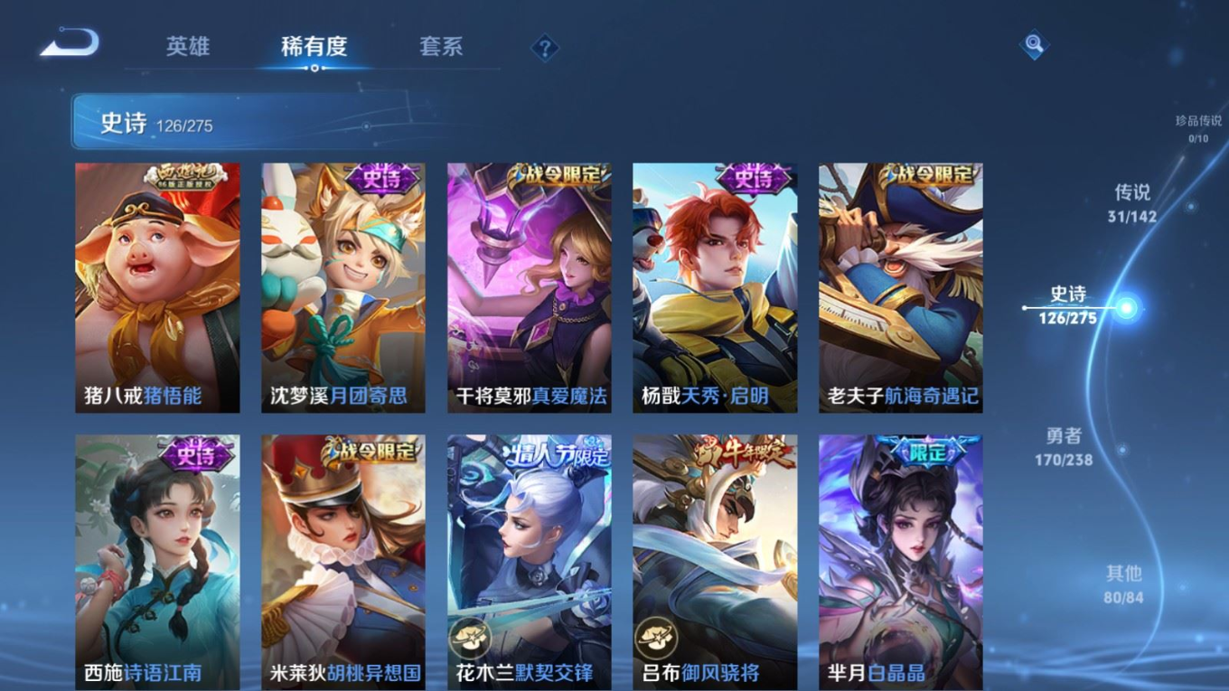 WZQM4343848王者荣耀账号详情图14