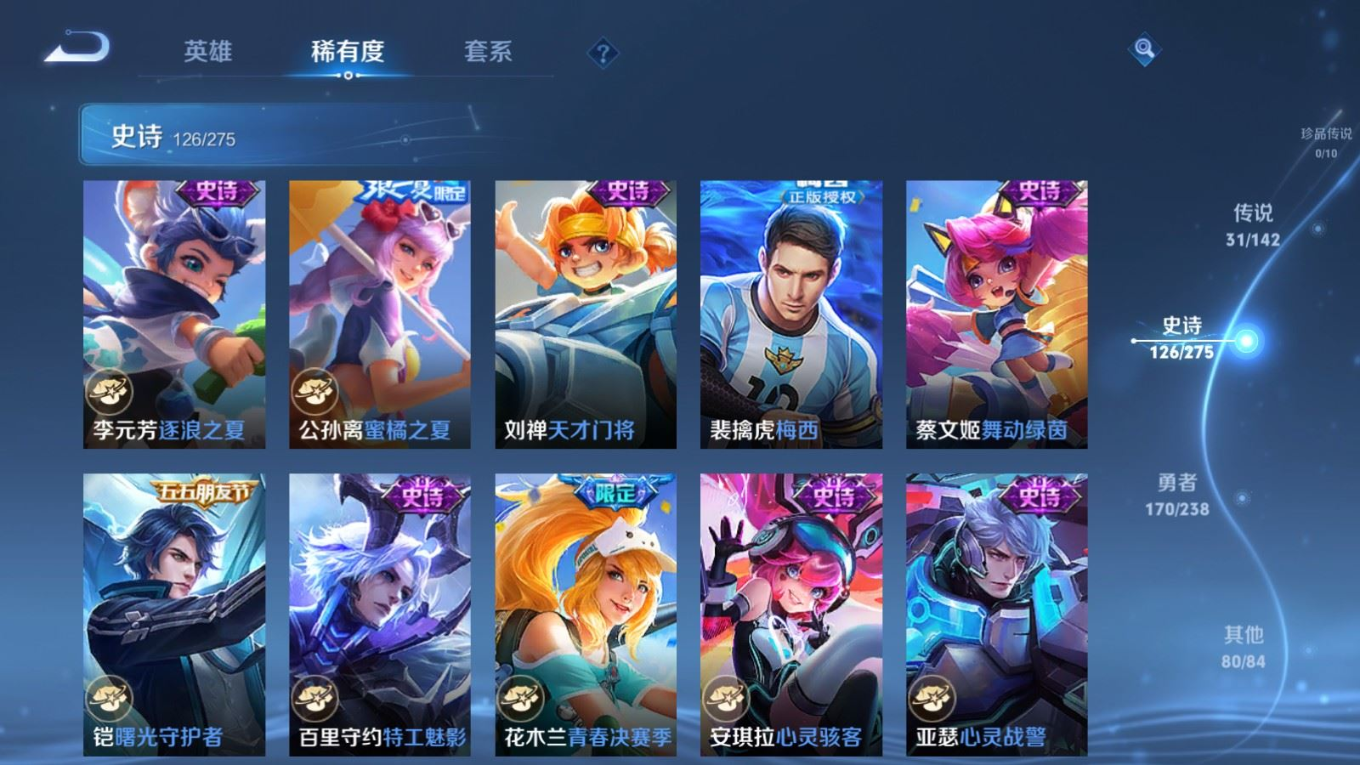 WZQM4343848王者荣耀账号详情图11