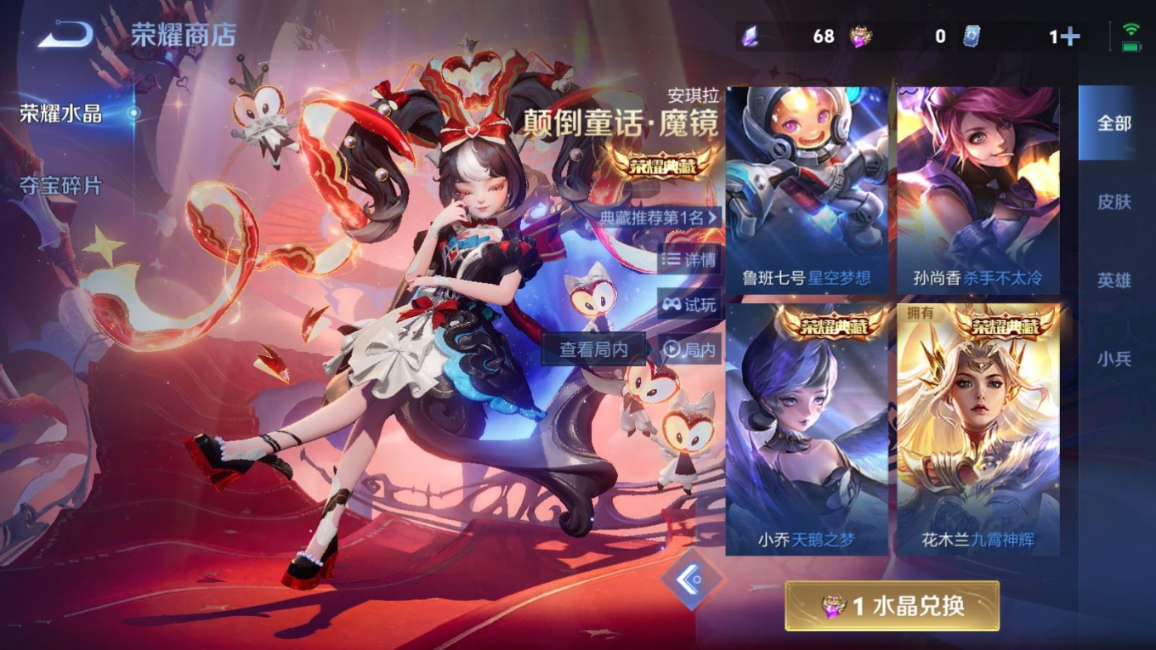 WZQM4343848王者荣耀账号详情图6
