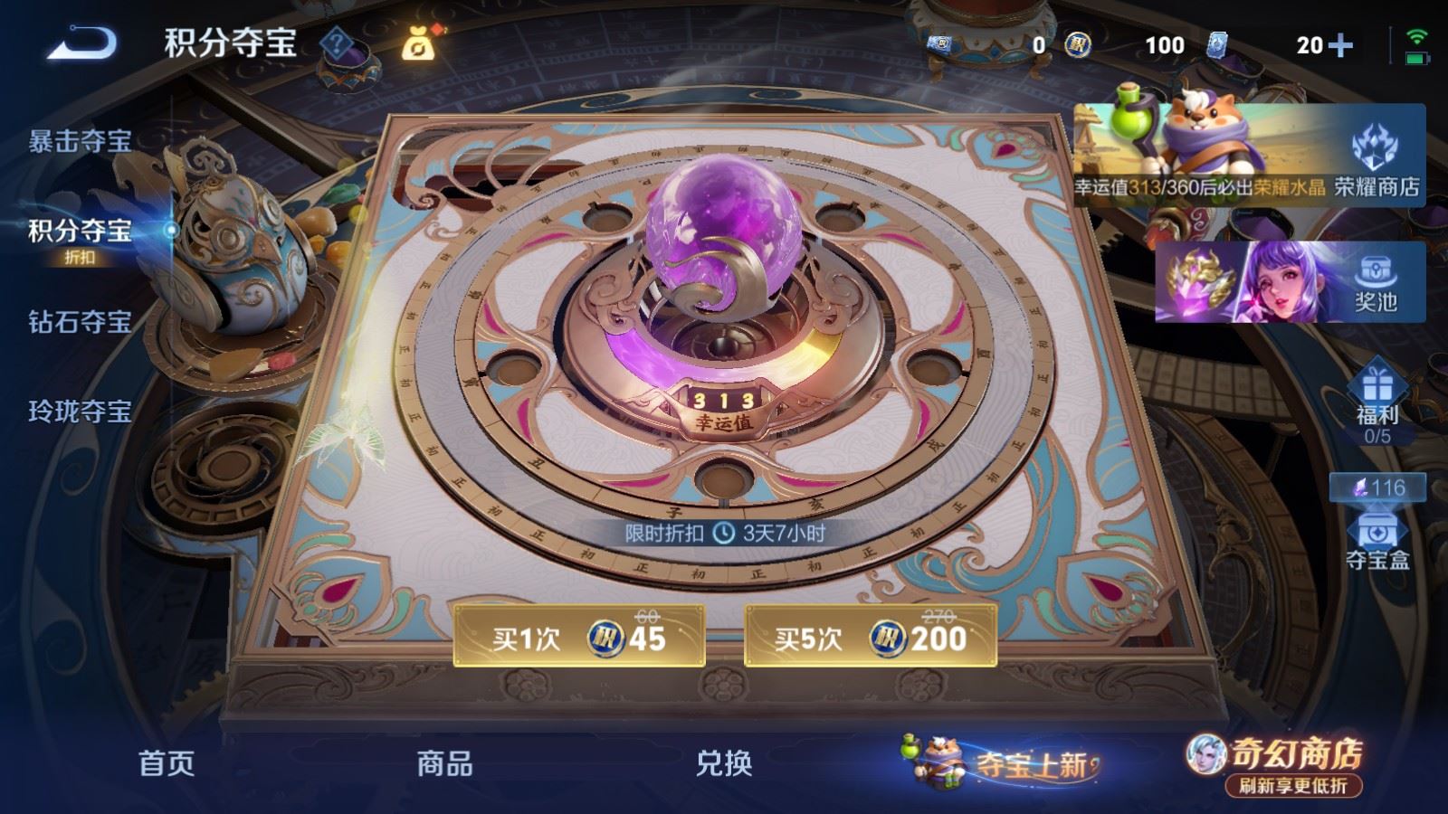 WZQM4343841王者荣耀账号详情图18