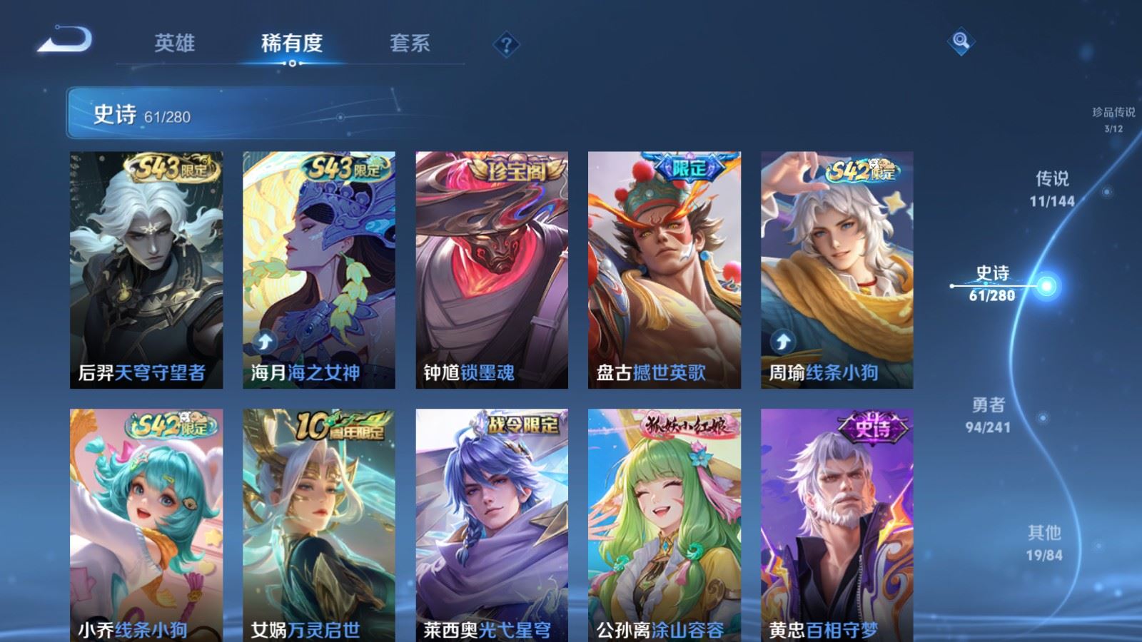 WZQM4343841王者荣耀账号详情图9