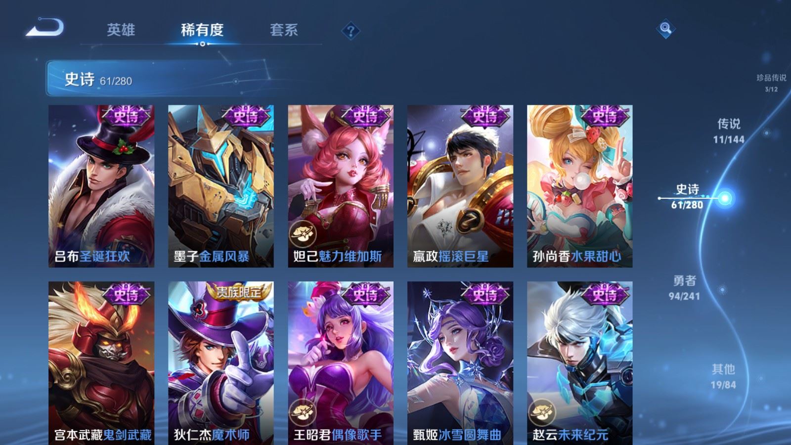WZQM4343841王者荣耀账号详情图11