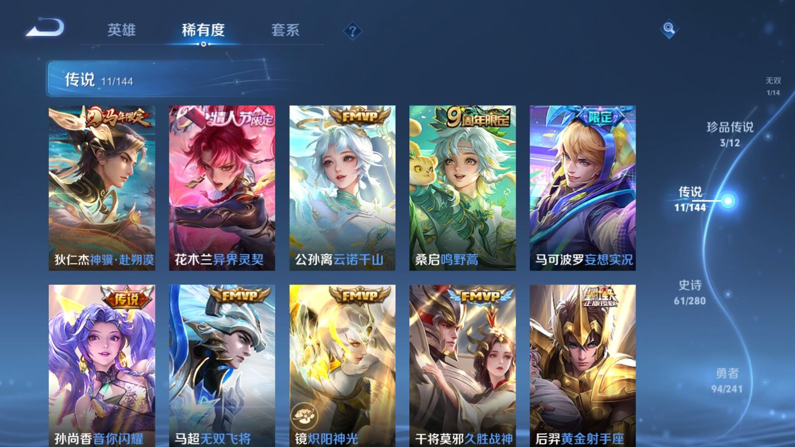 WZQM4343841王者荣耀账号详情图7