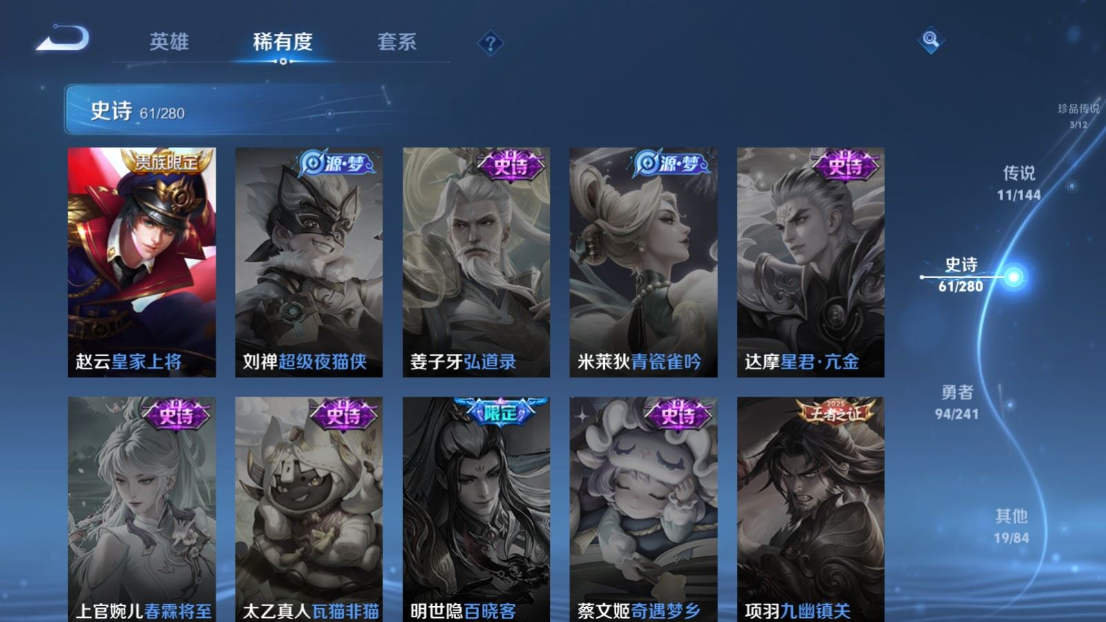 WZQM4343841王者荣耀账号详情图15
