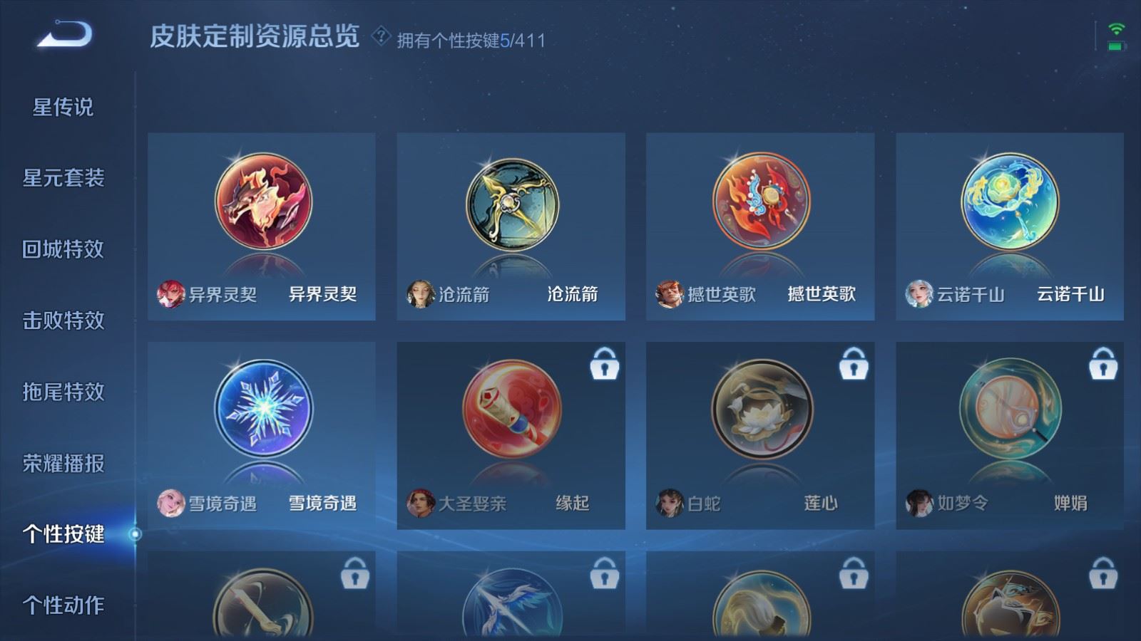 WZQM4343841王者荣耀账号详情图19