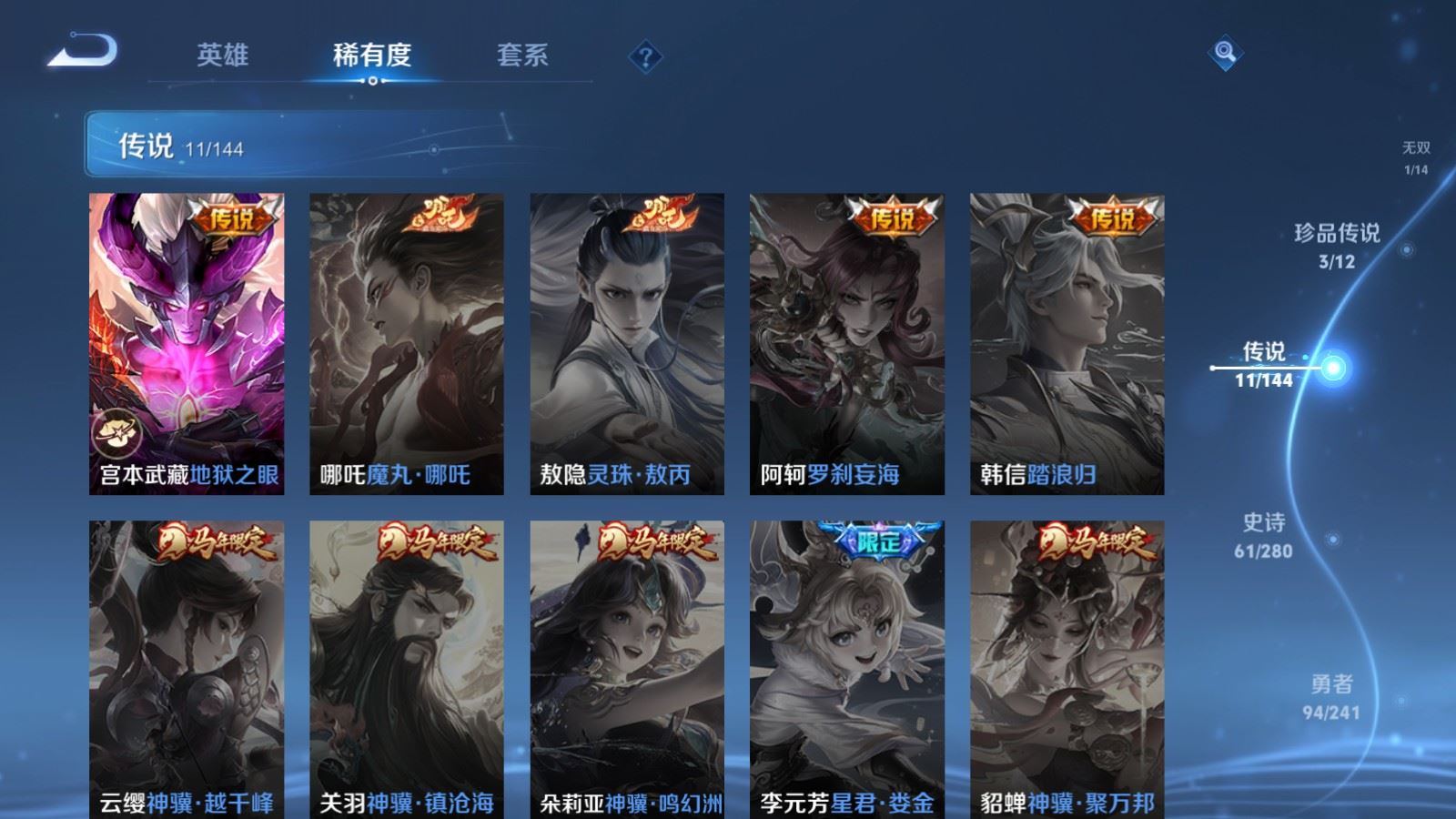 WZQM4343841王者荣耀账号详情图8