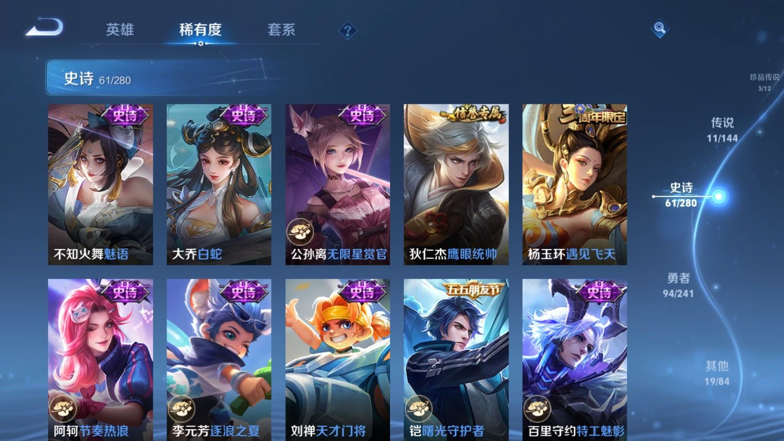 WZQM4343841王者荣耀账号详情图12