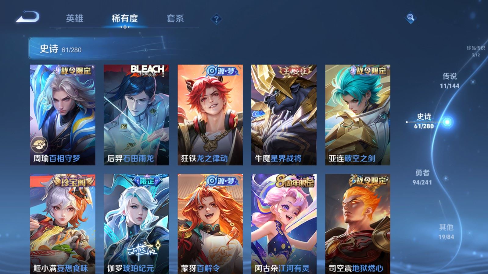 WZQM4343841王者荣耀账号详情图16