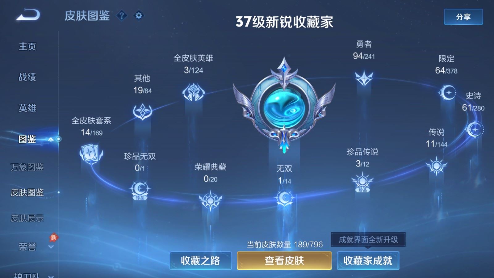 WZQM4343841王者荣耀账号详情图3