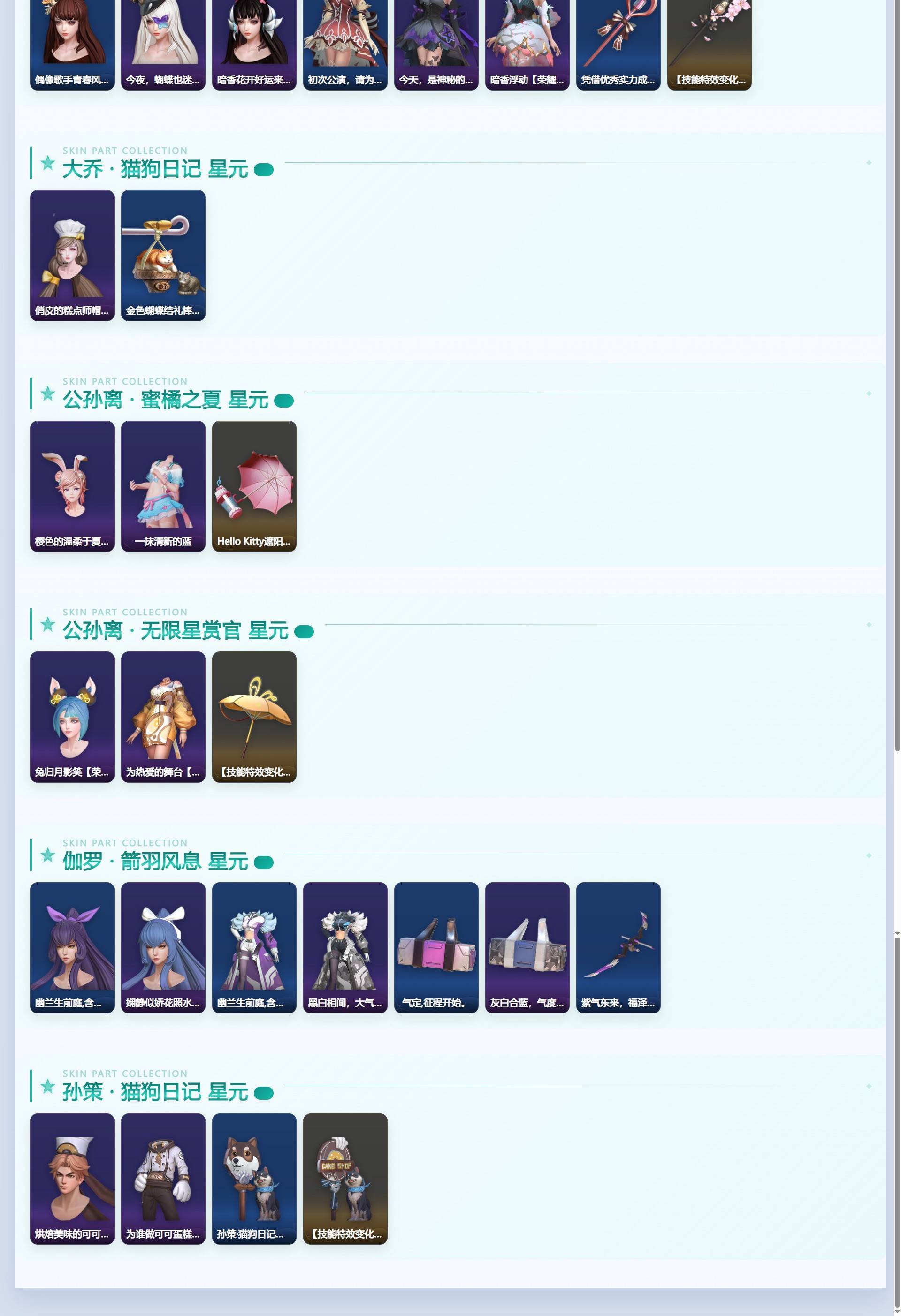 WZQM4343850王者荣耀账号详情图8