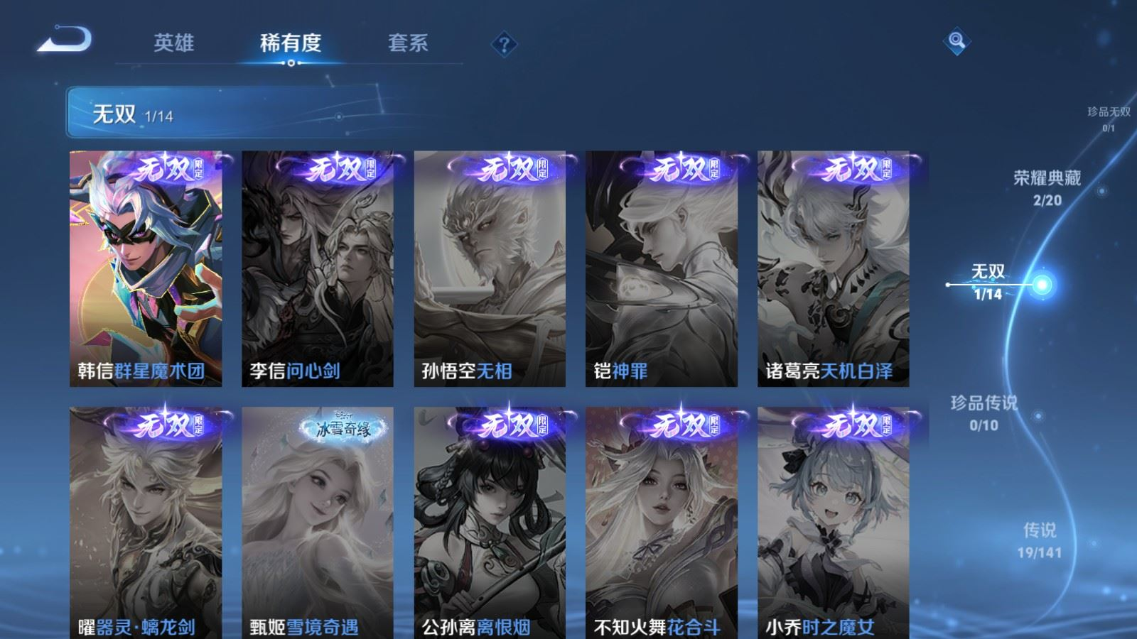 WZQM4343849王者荣耀账号详情图16