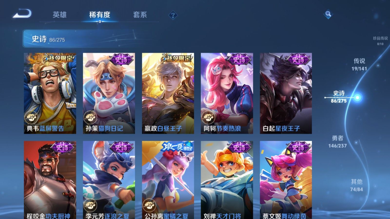 WZQM4343849王者荣耀账号详情图24