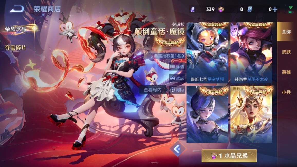 WZQM4343849王者荣耀账号详情图19