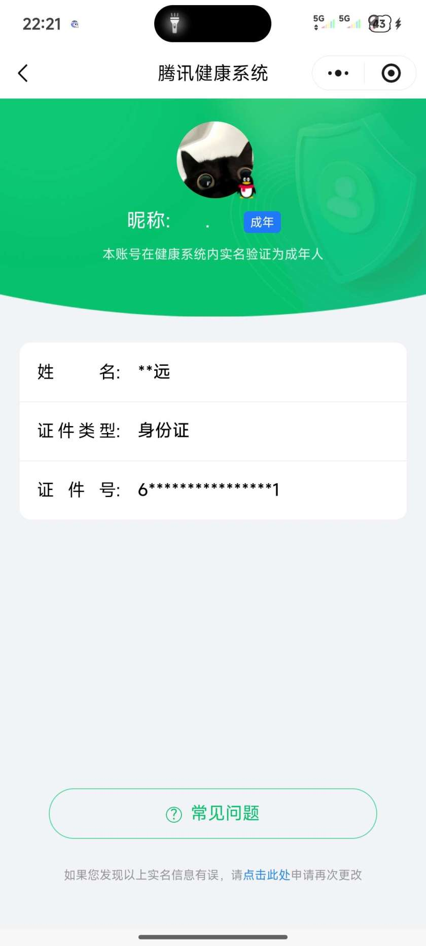 WZQM4356487王者荣耀账号详情图3