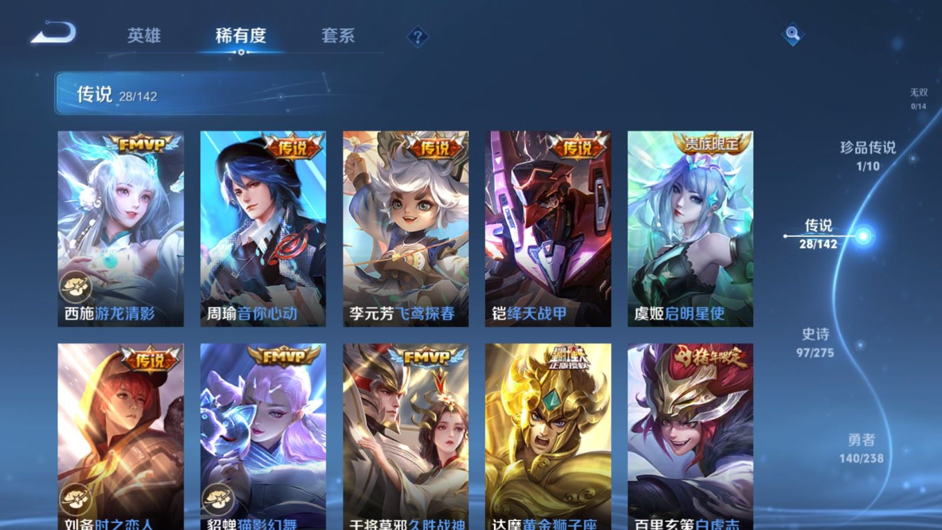 WZQM4343845王者荣耀账号详情图18