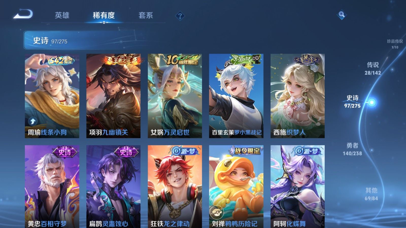 WZQM4343845王者荣耀账号详情图5