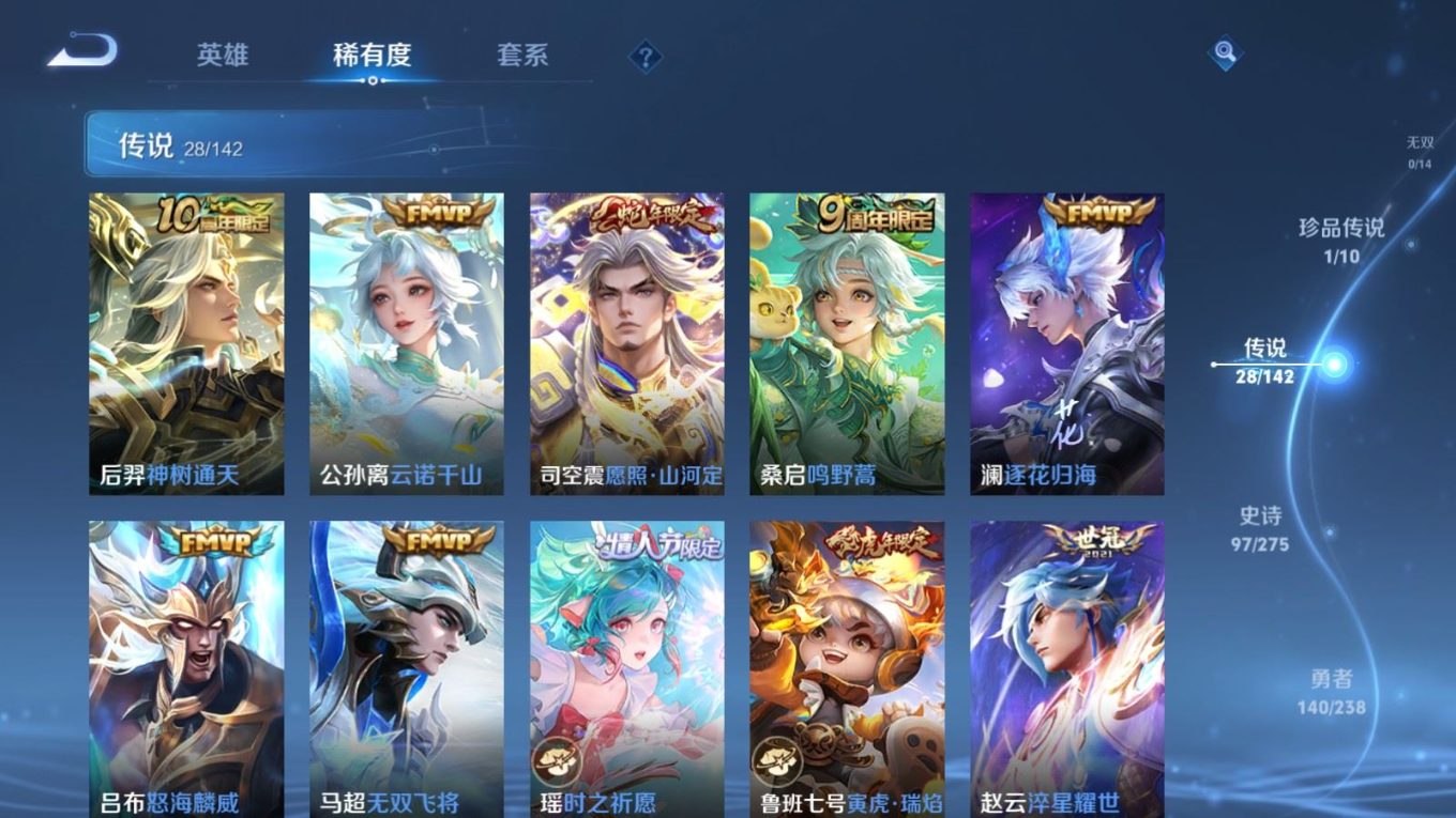WZQM4343845王者荣耀账号详情图15