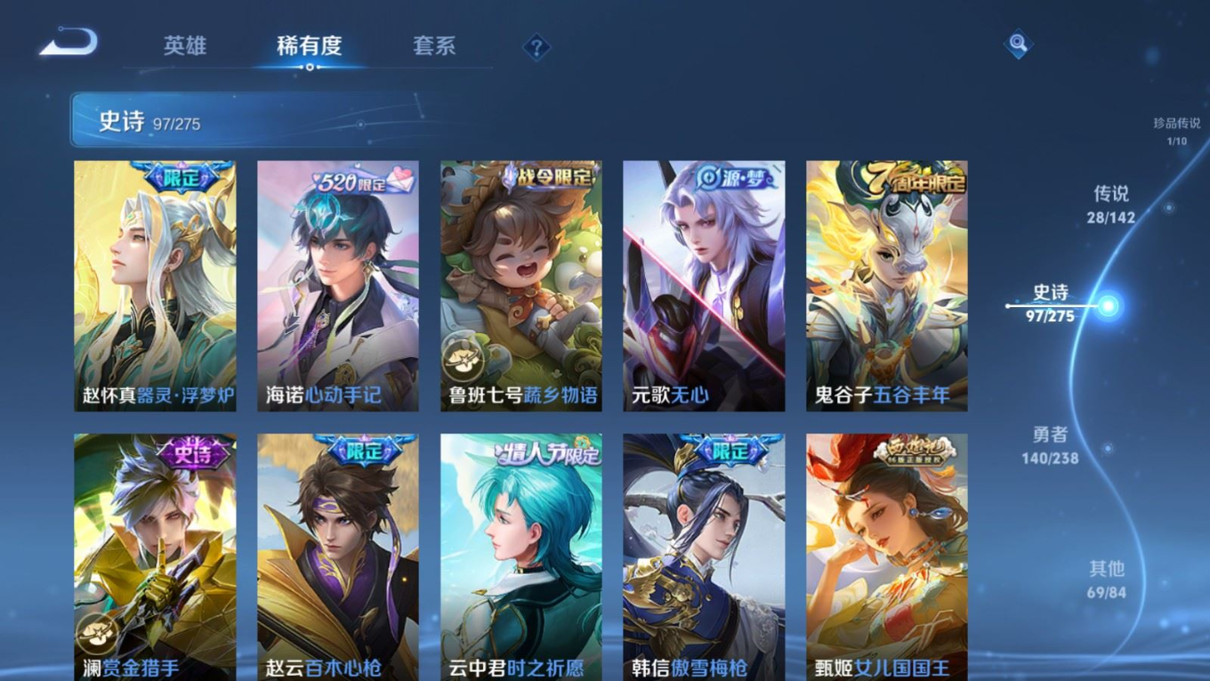 WZQM4343845王者荣耀账号详情图19