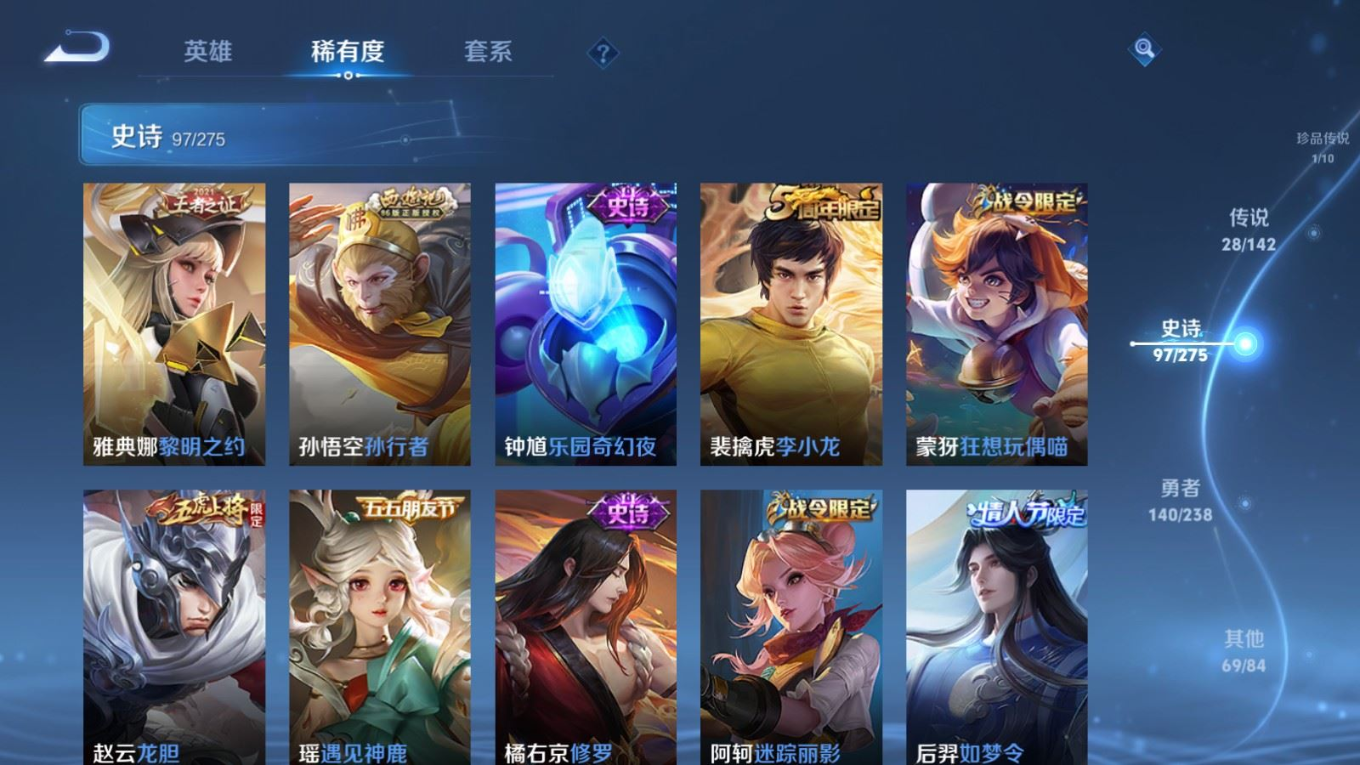 WZQM4343845王者荣耀账号详情图3