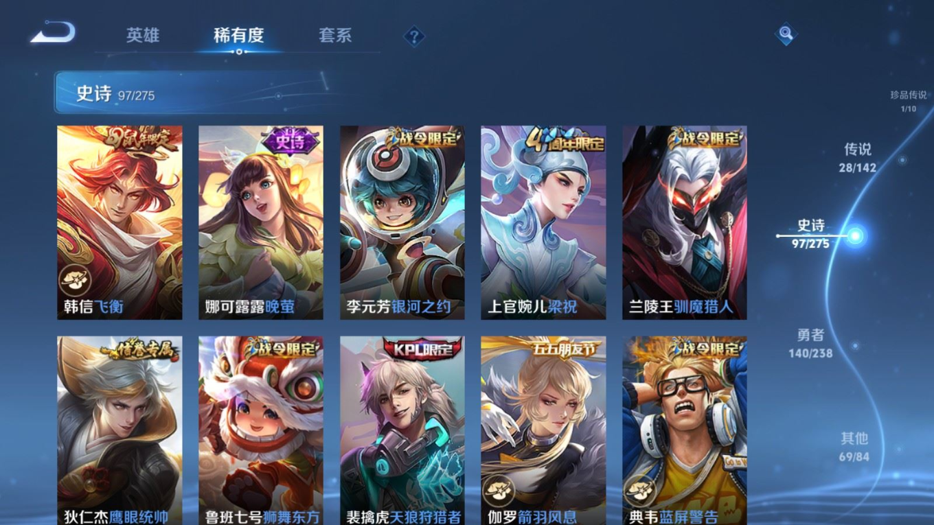 WZQM4343845王者荣耀账号详情图23