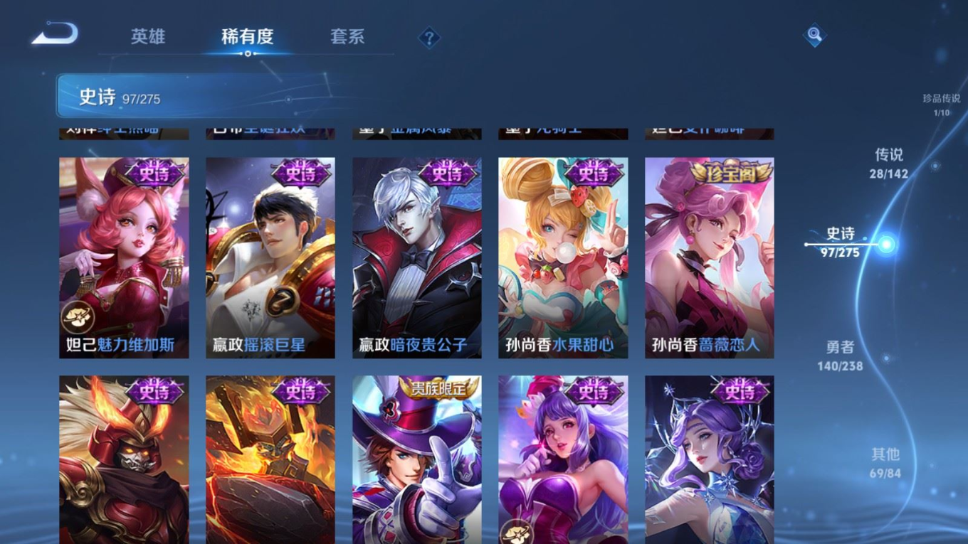 WZQM4343845王者荣耀账号详情图24