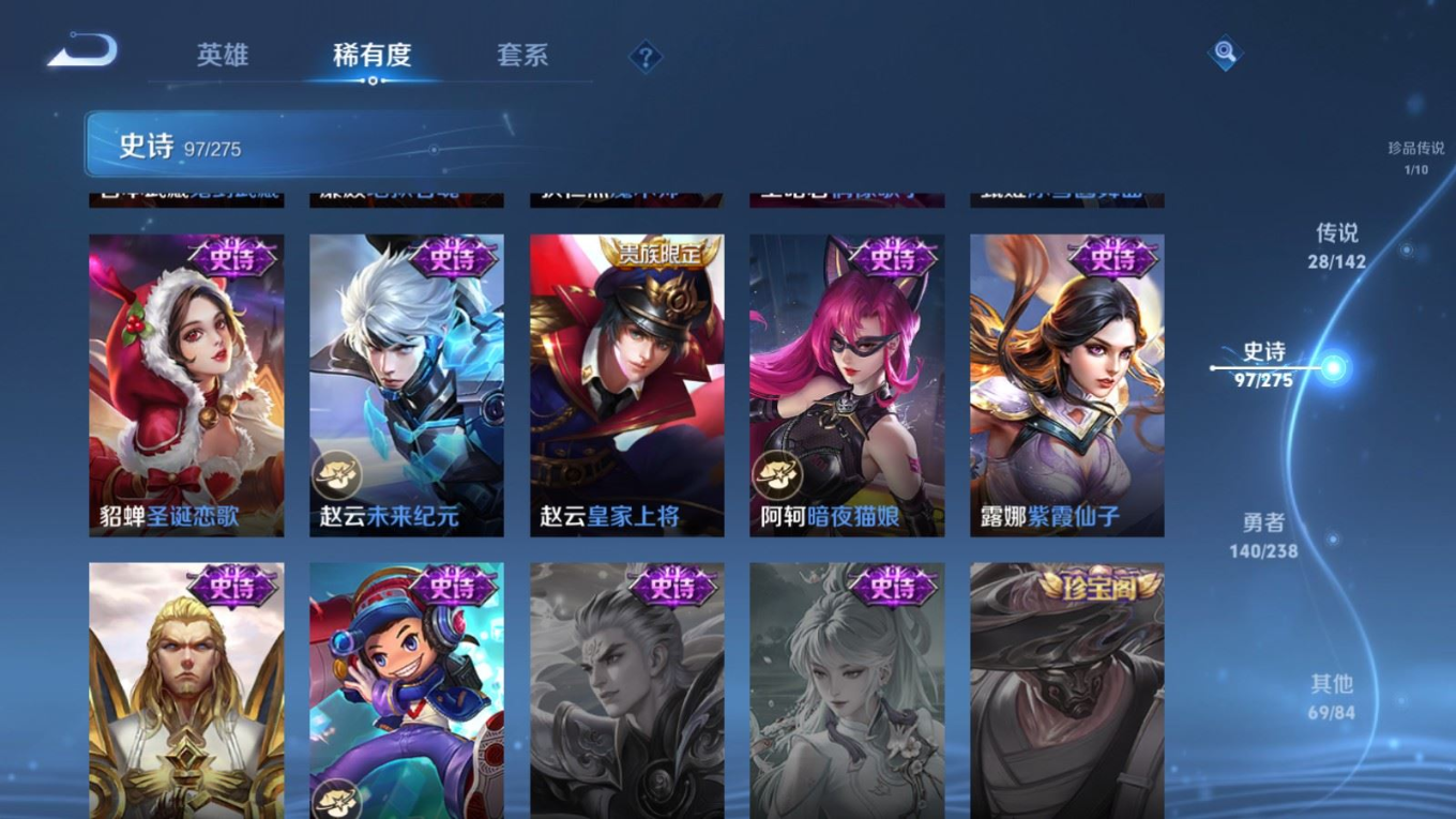 WZQM4343845王者荣耀账号详情图7