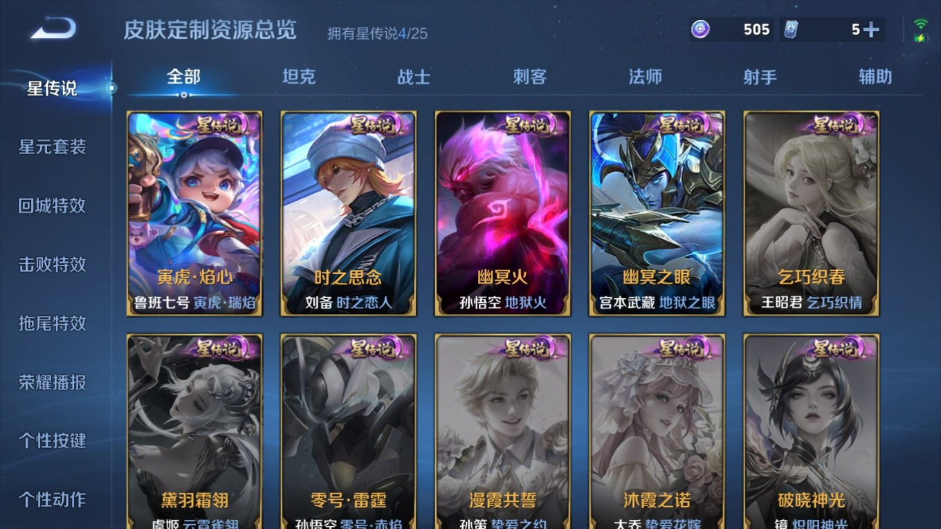WZQM4343845王者荣耀账号详情图25
