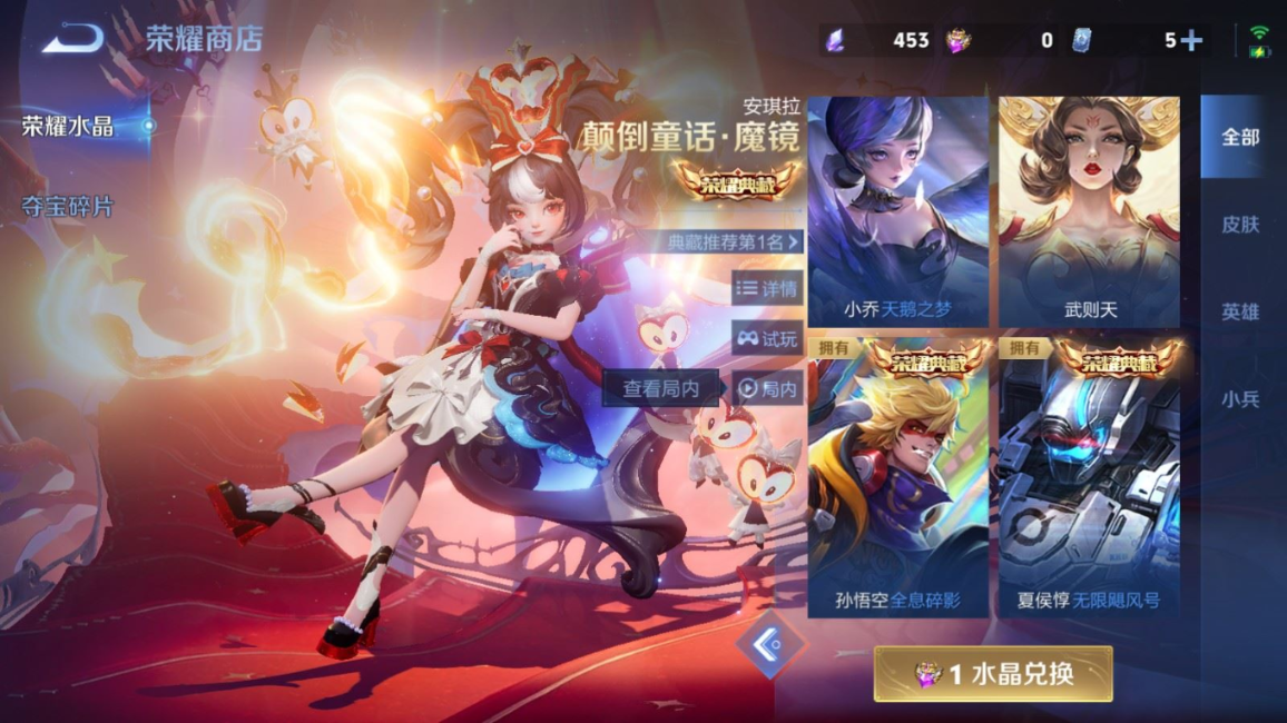 WZQM4343845王者荣耀账号详情图26