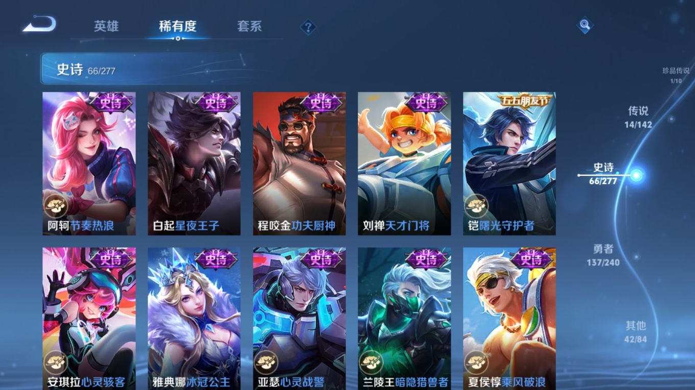 WZQM4343846王者荣耀账号详情图15