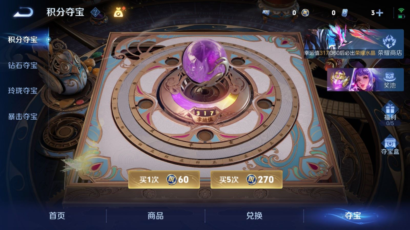 WZQM4343846王者荣耀账号详情图20
