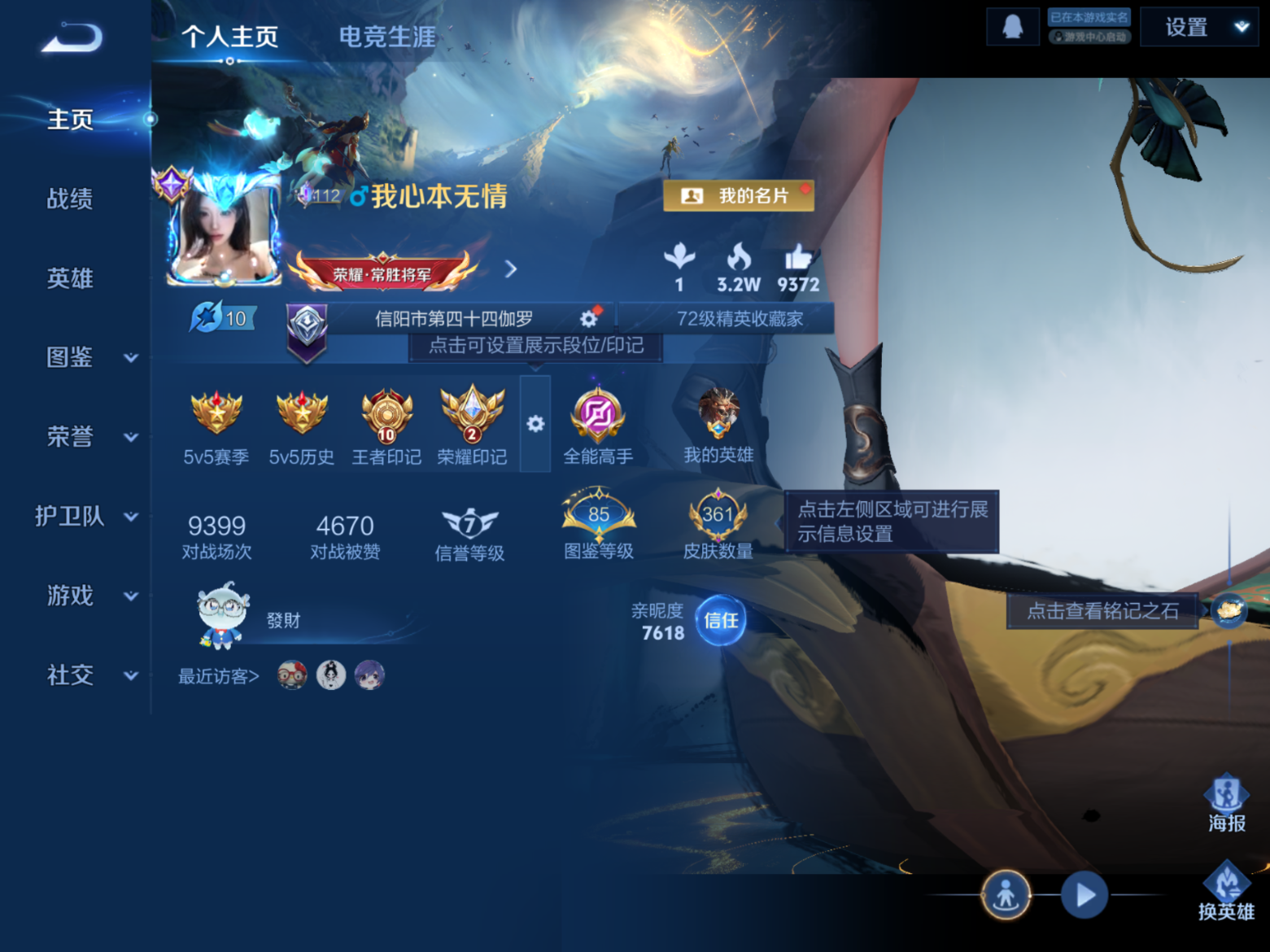 WZQM4343955王者荣耀账号详情图4 WZQM4343955王者荣耀账号详情图4