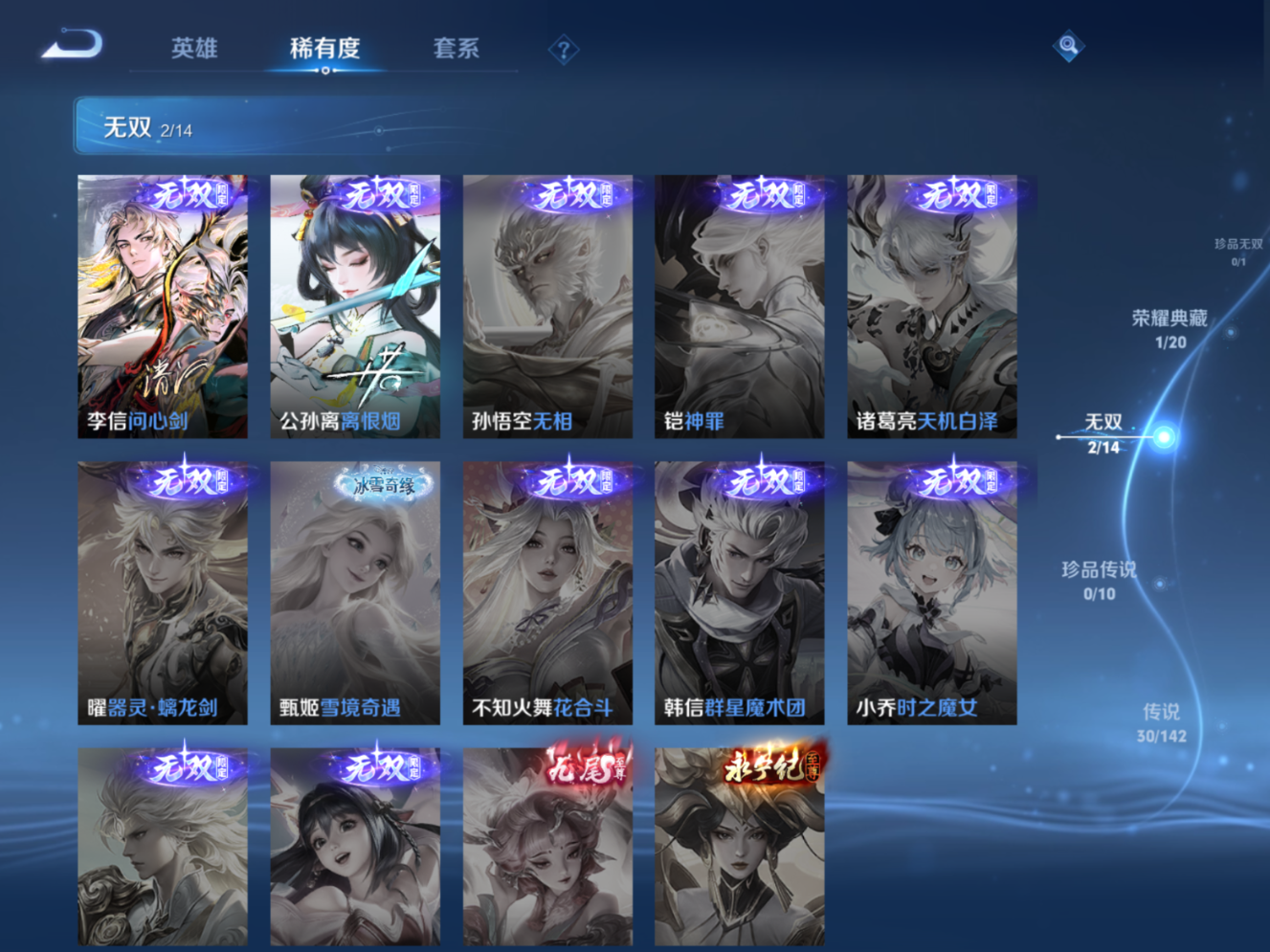 WZQM4343955王者荣耀账号详情图3 WZQM4343955王者荣耀账号详情图3